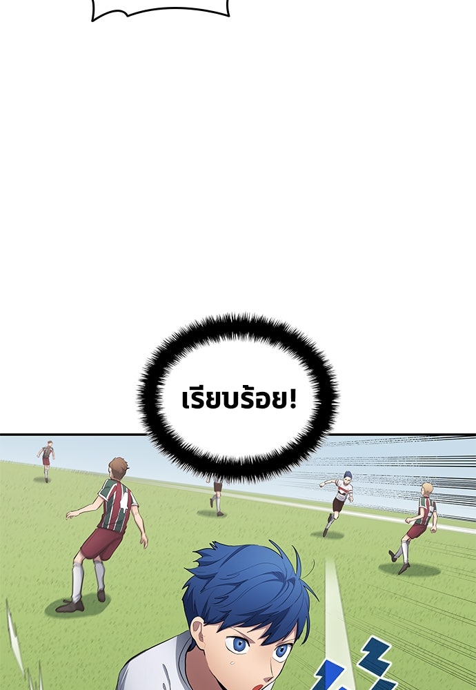 นักเตะแข้งสวรรค์ - หน้า 59