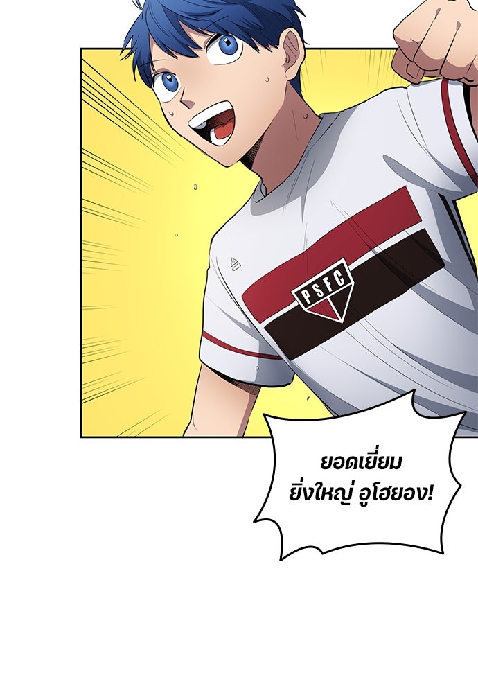 นักเตะแข้งสวรรค์ - หน้า 68