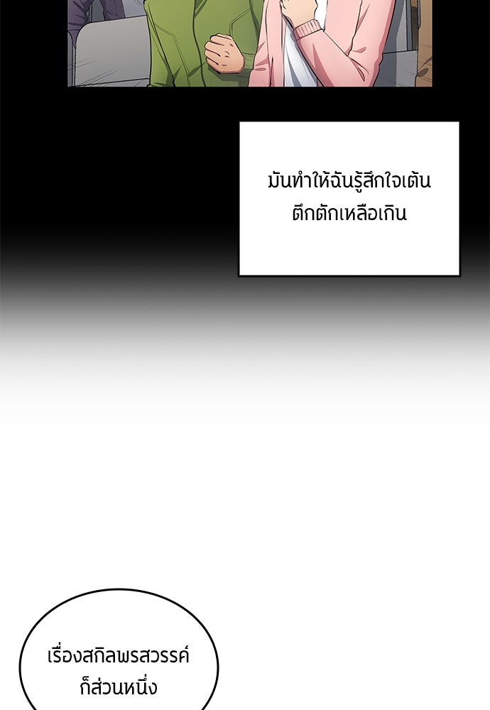 นักเตะแข้งสวรรค์ - หน้า 10