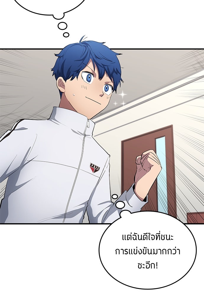 นักเตะแข้งสวรรค์ - หน้า 11