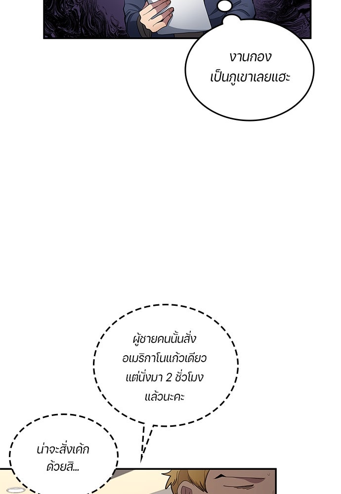 นักเตะแข้งสวรรค์ - หน้า 19