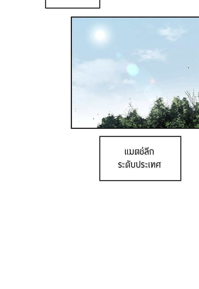 นักเตะแข้งสวรรค์ - หน้า 27