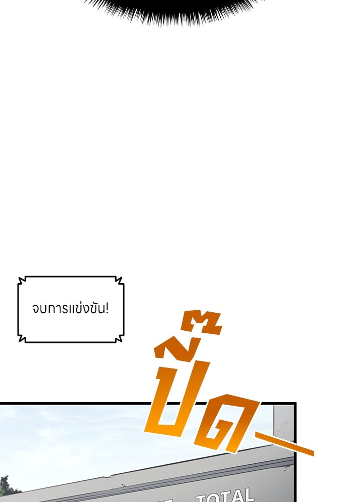 นักเตะแข้งสวรรค์ - หน้า 38