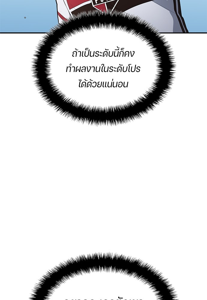 นักเตะแข้งสวรรค์ - หน้า 59