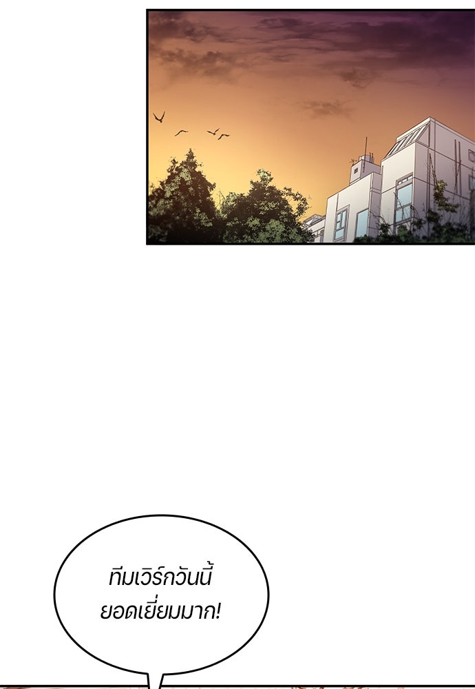 นักเตะแข้งสวรรค์ - หน้า 62