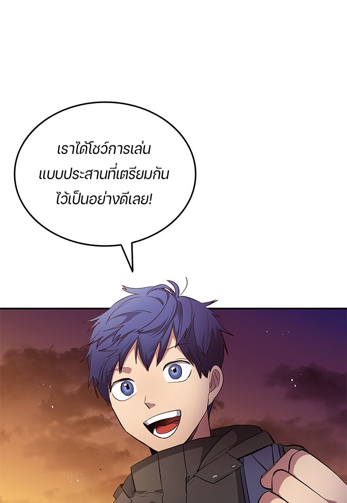นักเตะแข้งสวรรค์ - หน้า 64