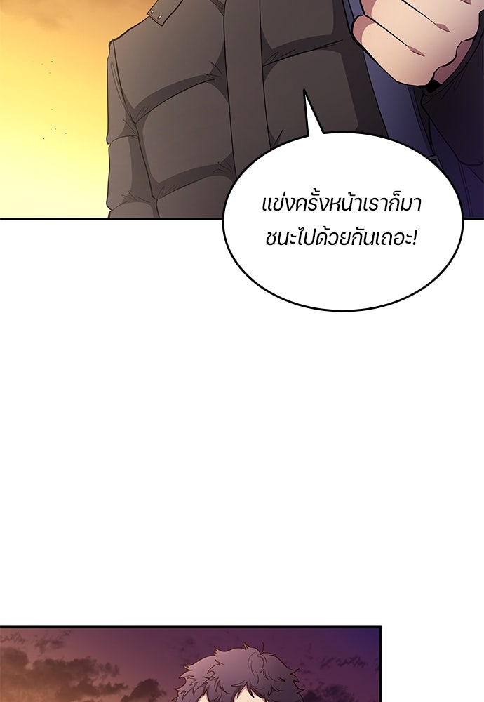 นักเตะแข้งสวรรค์ - หน้า 65