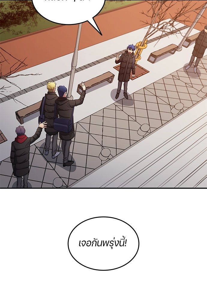 นักเตะแข้งสวรรค์ - หน้า 68