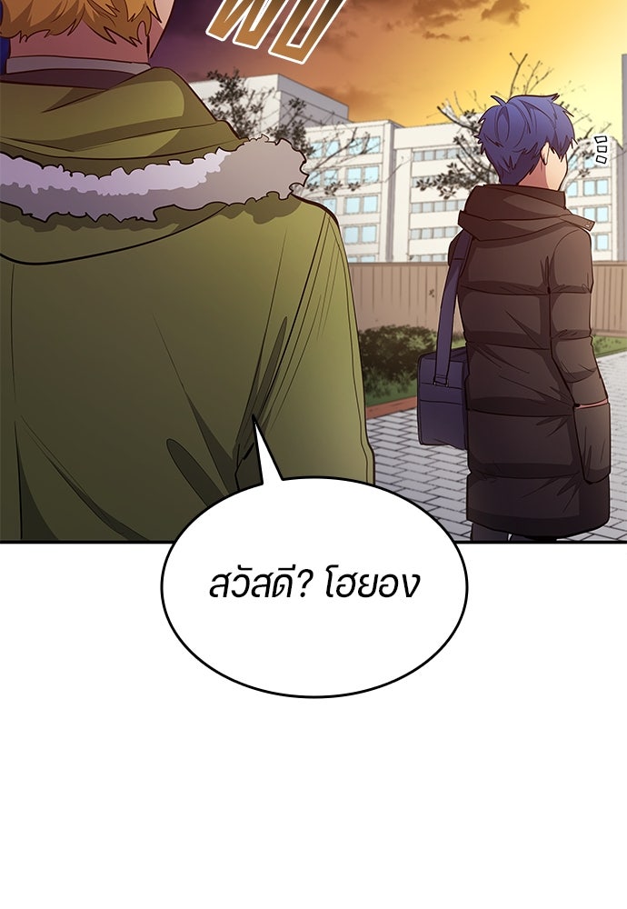 นักเตะแข้งสวรรค์ - หน้า 75