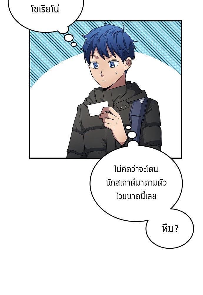 นักเตะแข้งสวรรค์ - หน้า 80
