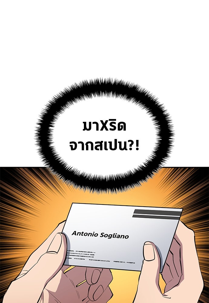 นักเตะแข้งสวรรค์ - หน้า 81