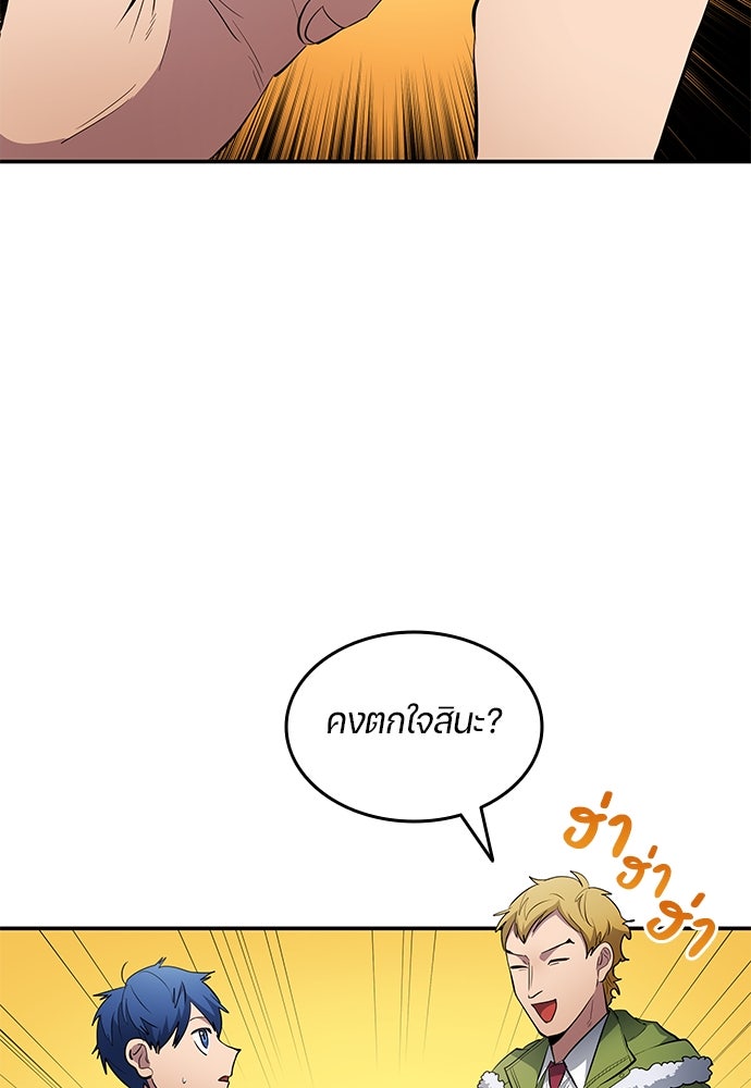 นักเตะแข้งสวรรค์ - หน้า 82