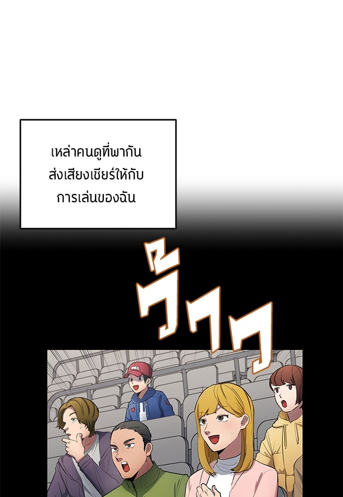 นักเตะแข้งสวรรค์ - หน้า 9