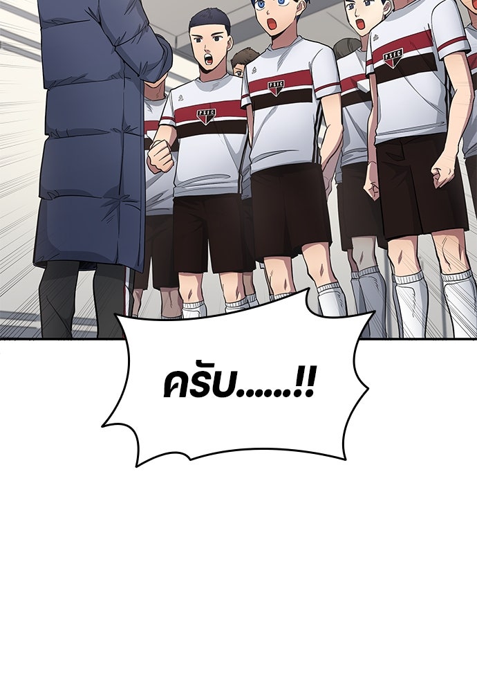 นักเตะแข้งสวรรค์ - หน้า 11