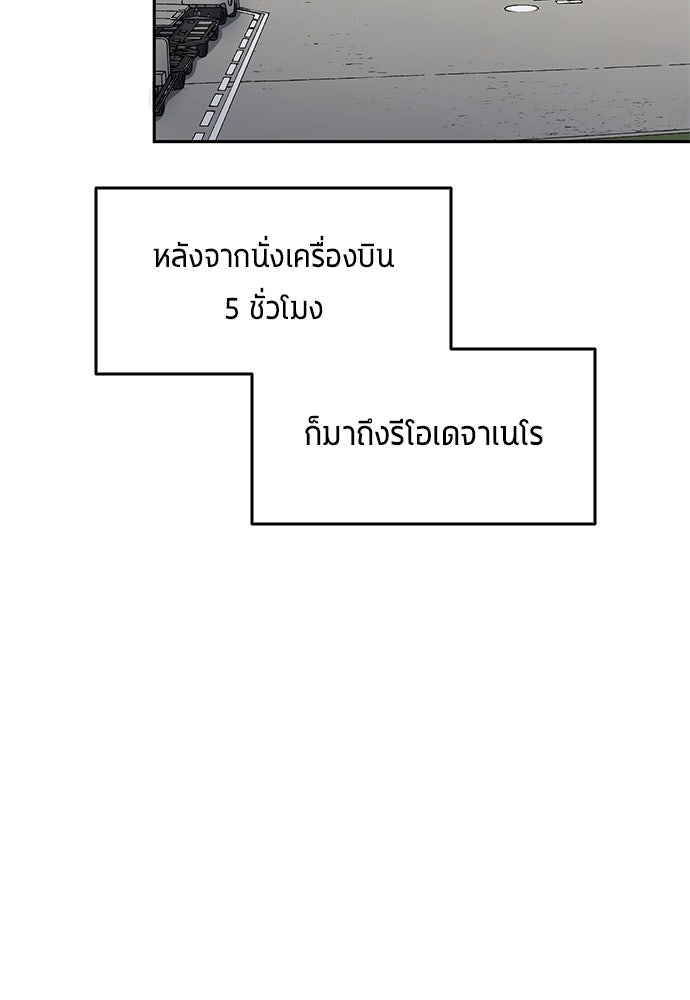 นักเตะแข้งสวรรค์ - หน้า 2