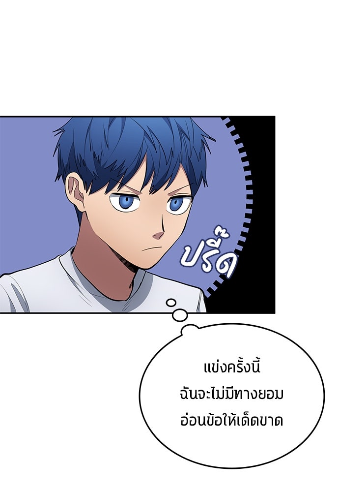 นักเตะแข้งสวรรค์ - หน้า 21