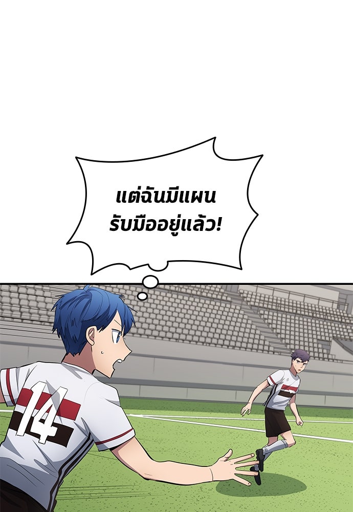 นักเตะแข้งสวรรค์ - หน้า 34