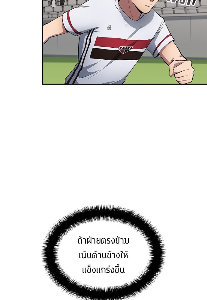 นักเตะแข้งสวรรค์ - หน้า 36