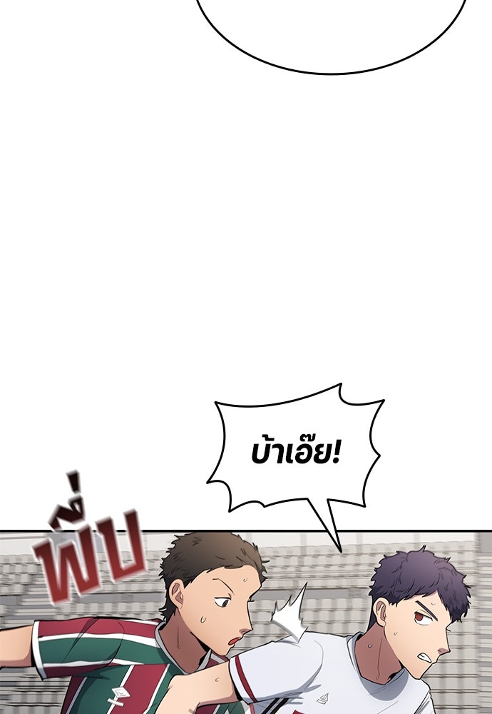 นักเตะแข้งสวรรค์ - หน้า 47