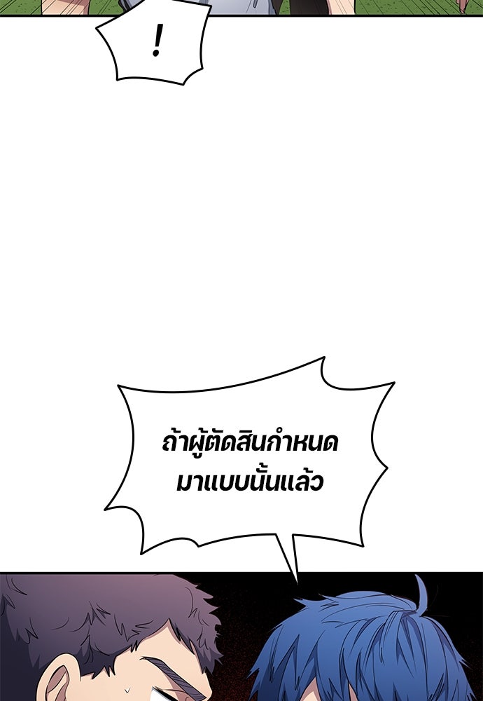 นักเตะแข้งสวรรค์ - หน้า 73