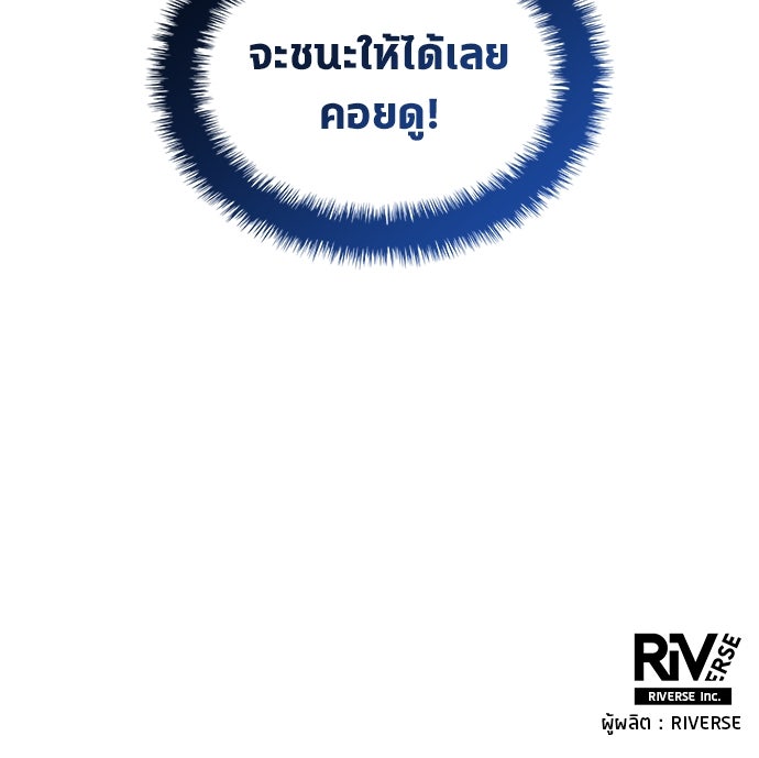 นักเตะแข้งสวรรค์ - หน้า 88