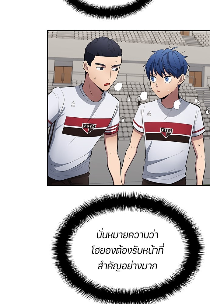 นักเตะแข้งสวรรค์ - หน้า 11