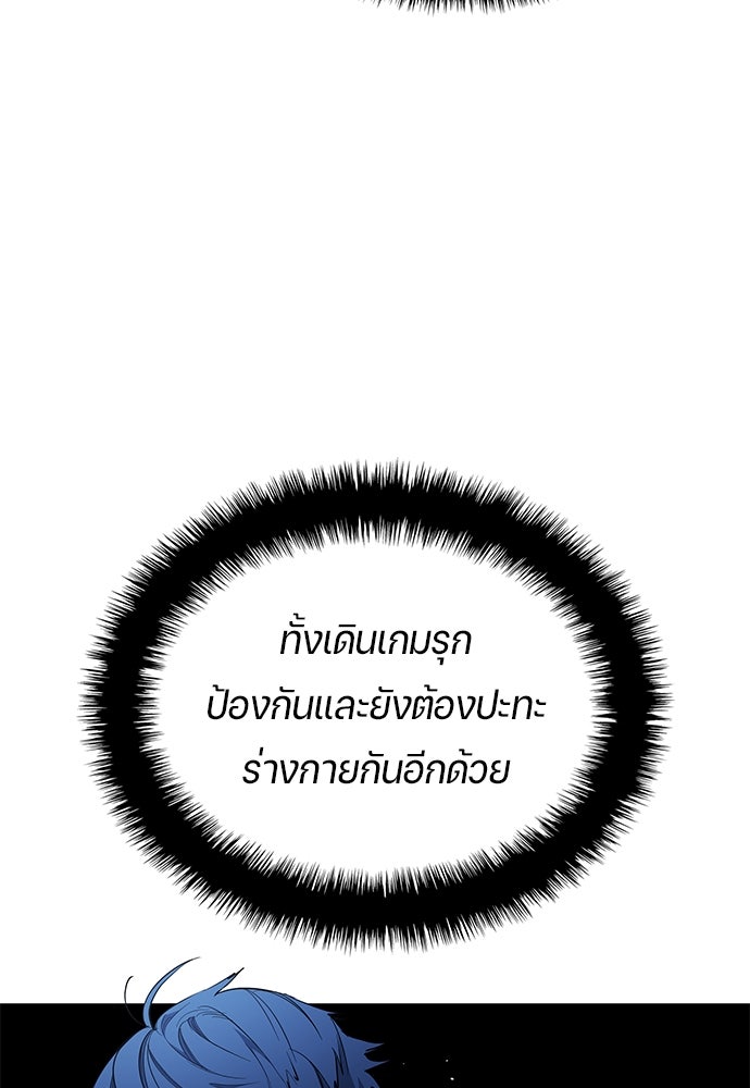 นักเตะแข้งสวรรค์ - หน้า 12