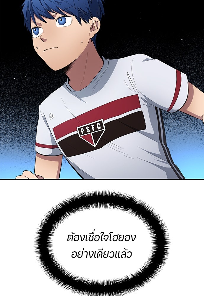 นักเตะแข้งสวรรค์ - หน้า 13