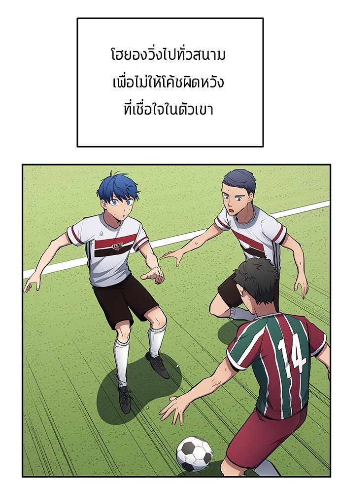 นักเตะแข้งสวรรค์ - หน้า 17