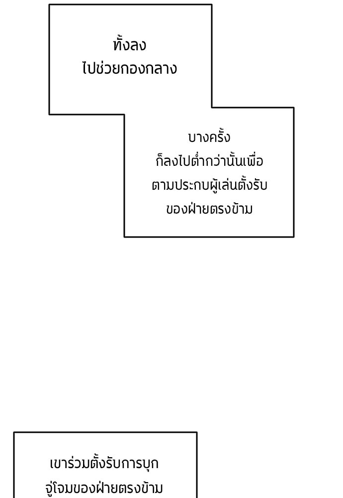 นักเตะแข้งสวรรค์ - หน้า 18