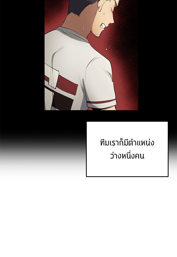 นักเตะแข้งสวรรค์ - หน้า 2