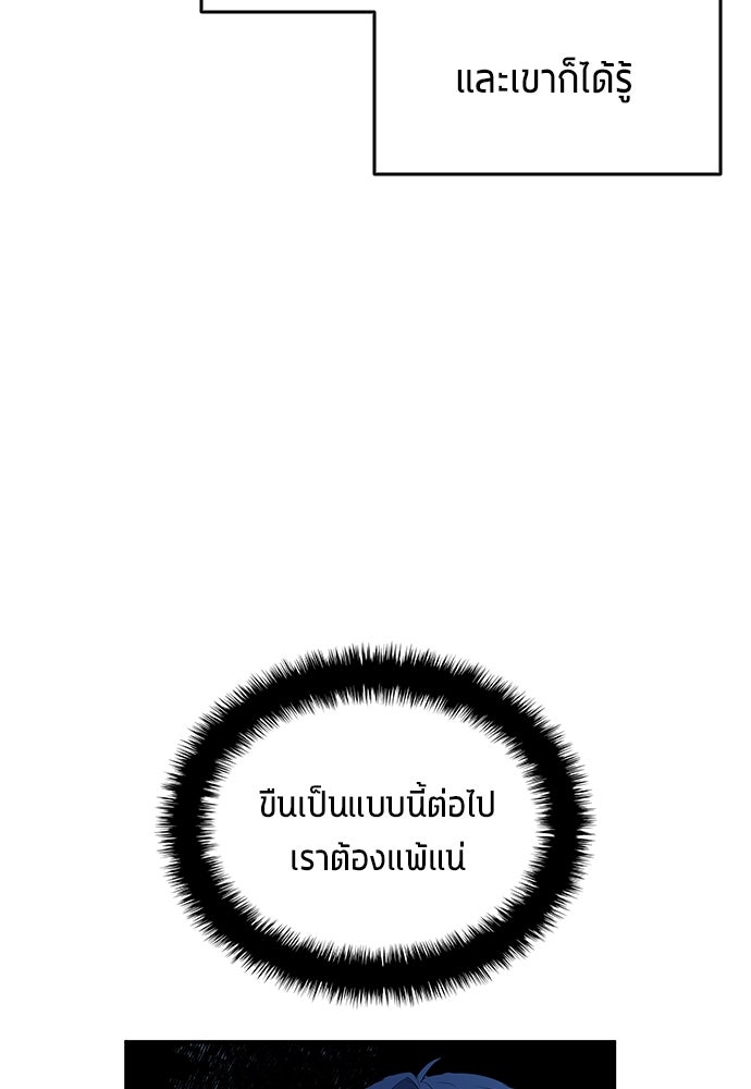 นักเตะแข้งสวรรค์ - หน้า 20