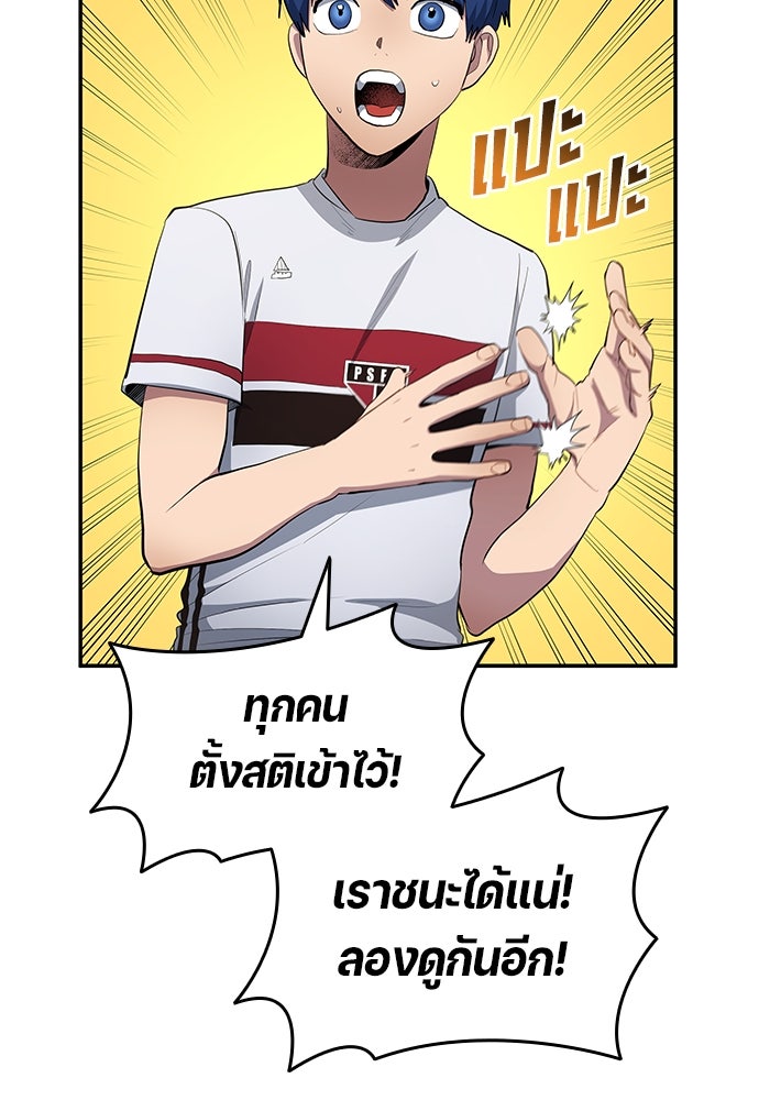 นักเตะแข้งสวรรค์ - หน้า 34
