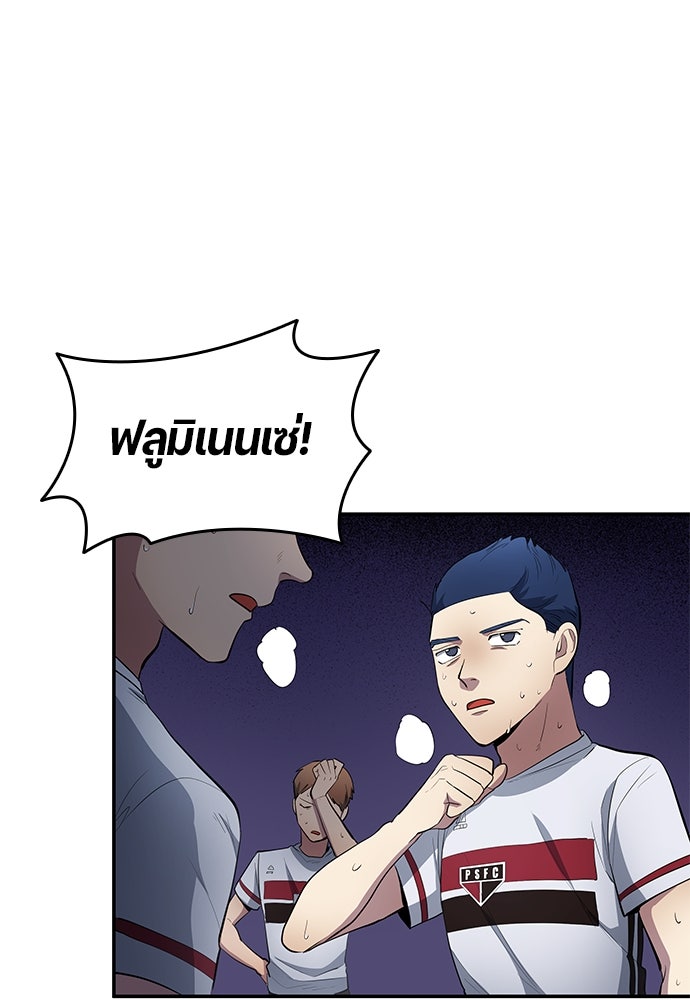 นักเตะแข้งสวรรค์ - หน้า 35