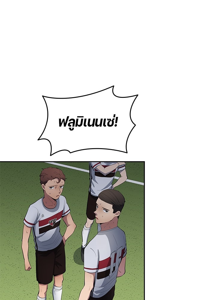 นักเตะแข้งสวรรค์ - หน้า 36