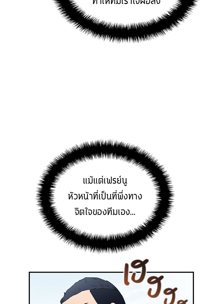 นักเตะแข้งสวรรค์ - หน้า 38