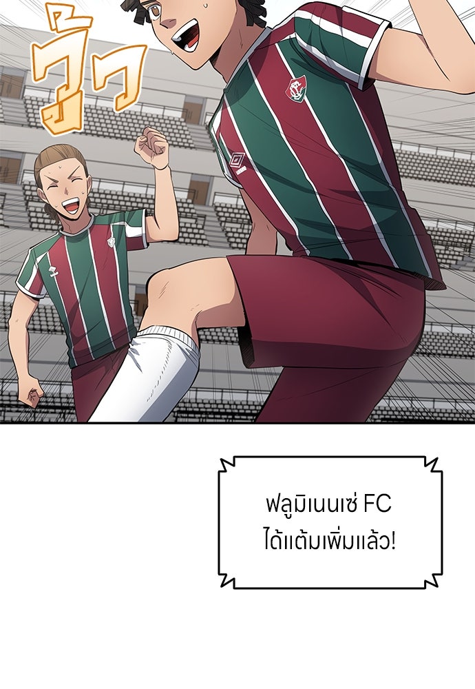 นักเตะแข้งสวรรค์ - หน้า 42