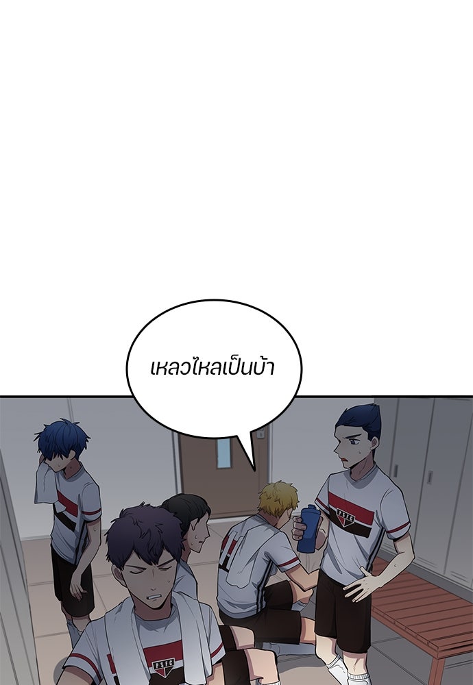 นักเตะแข้งสวรรค์ - หน้า 49