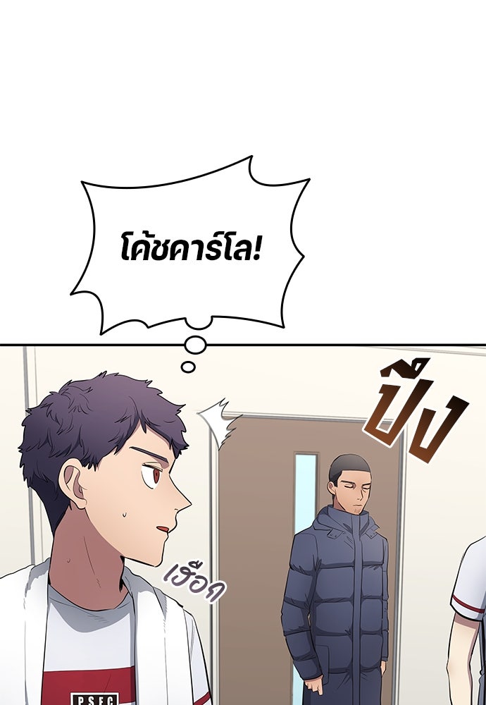 นักเตะแข้งสวรรค์ - หน้า 53