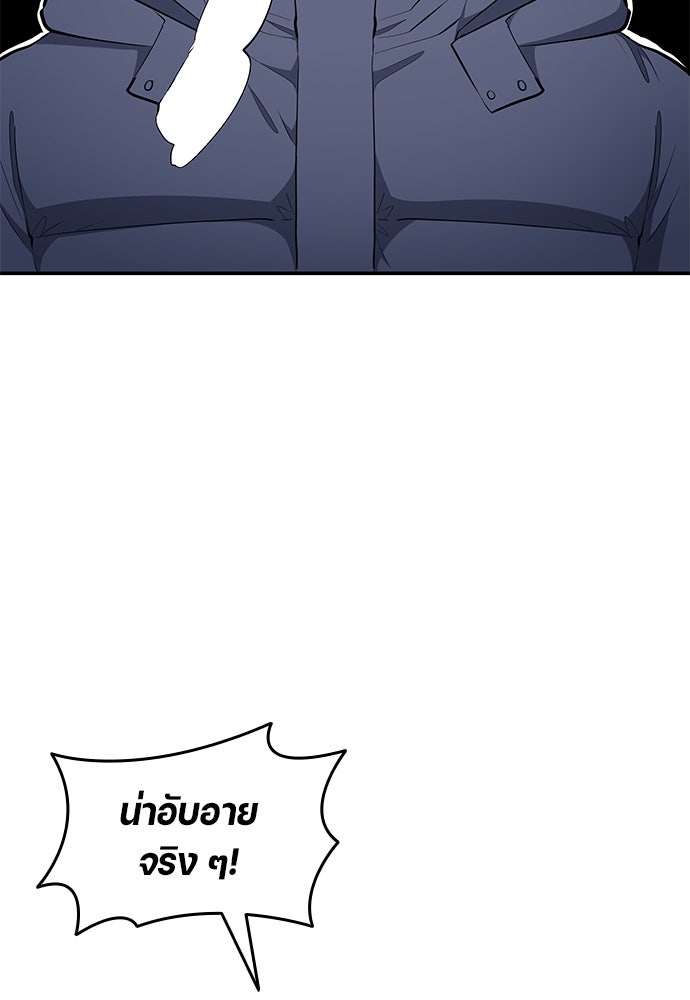 นักเตะแข้งสวรรค์ - หน้า 55