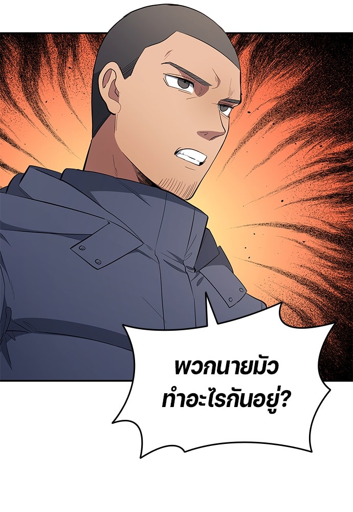 นักเตะแข้งสวรรค์ - หน้า 56