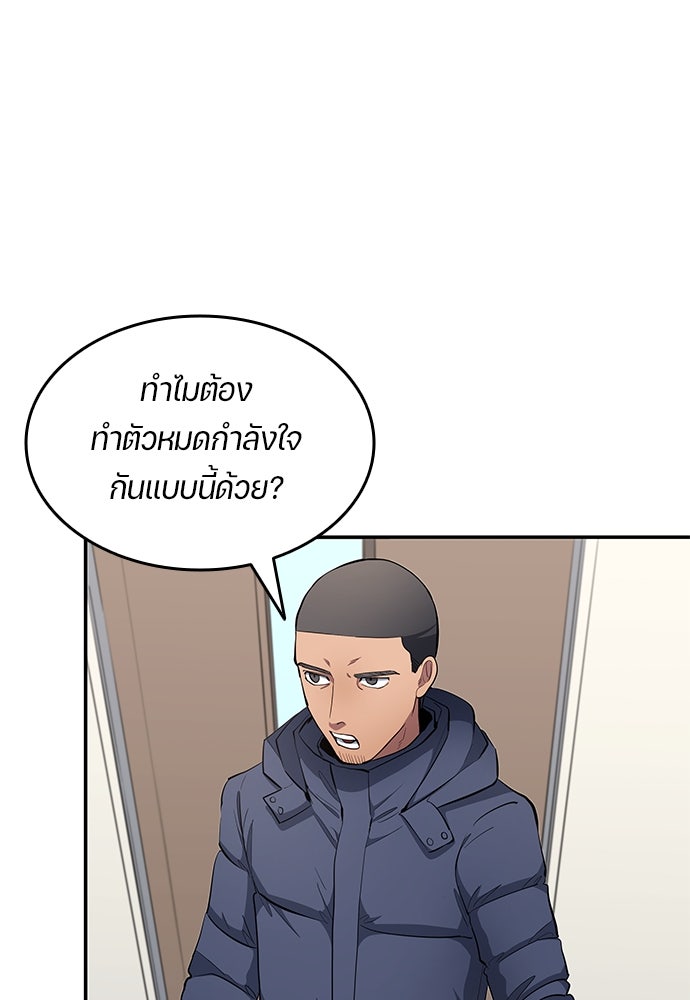 นักเตะแข้งสวรรค์ - หน้า 58