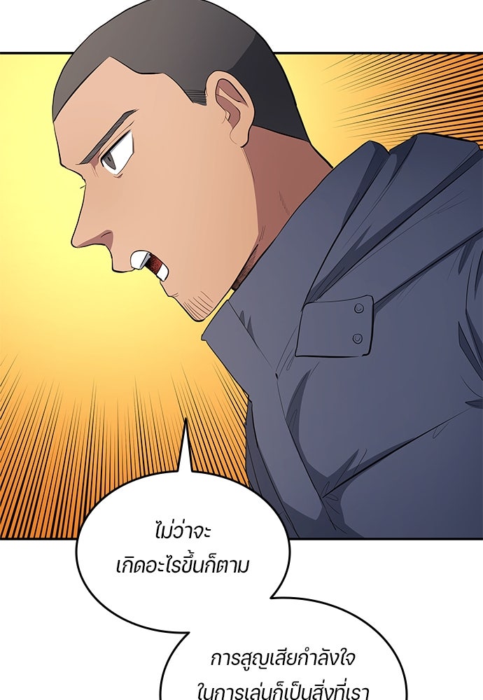 นักเตะแข้งสวรรค์ - หน้า 65