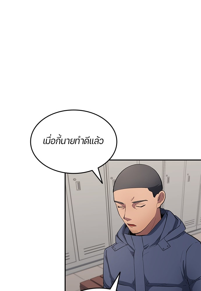 นักเตะแข้งสวรรค์ - หน้า 74