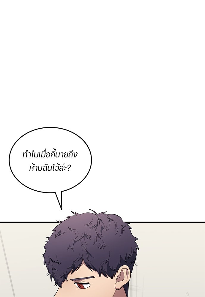 นักเตะแข้งสวรรค์ - หน้า 82
