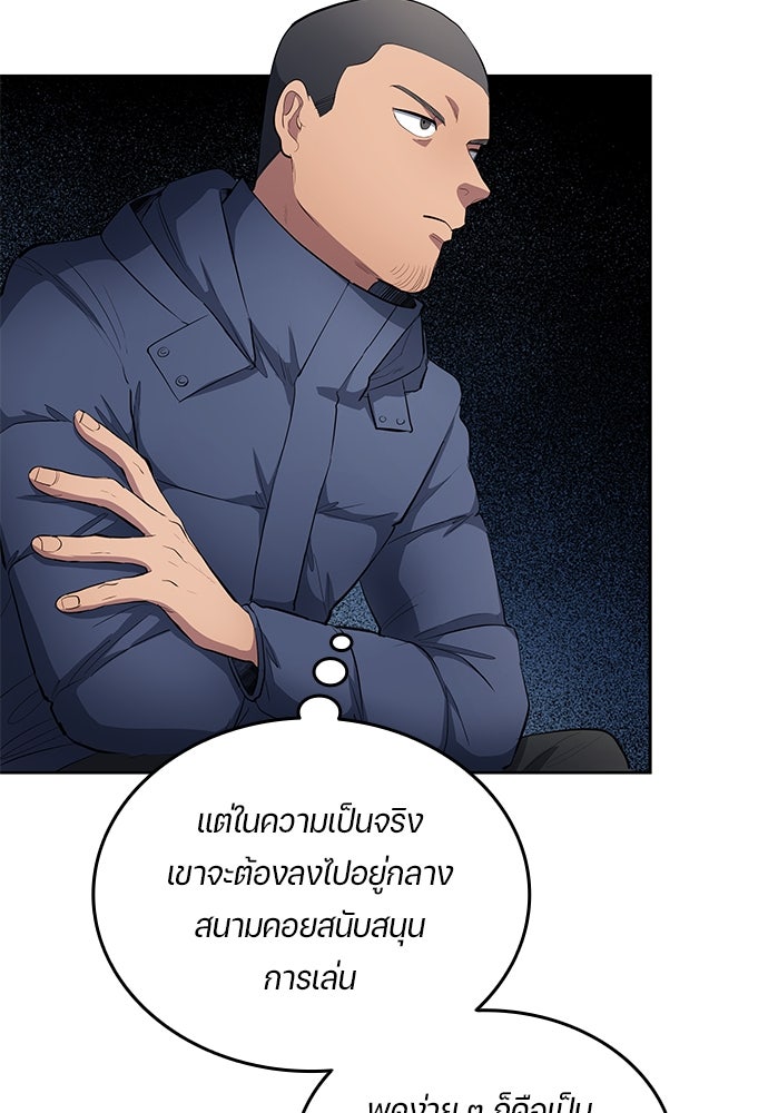 นักเตะแข้งสวรรค์ - หน้า 9