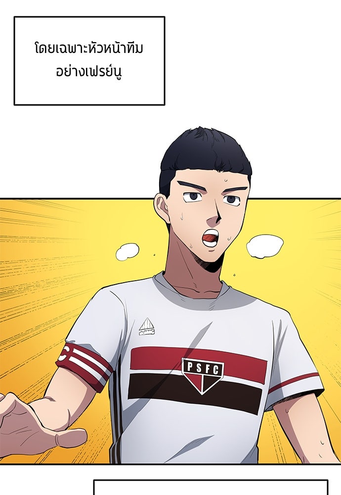 นักเตะแข้งสวรรค์ - หน้า 11