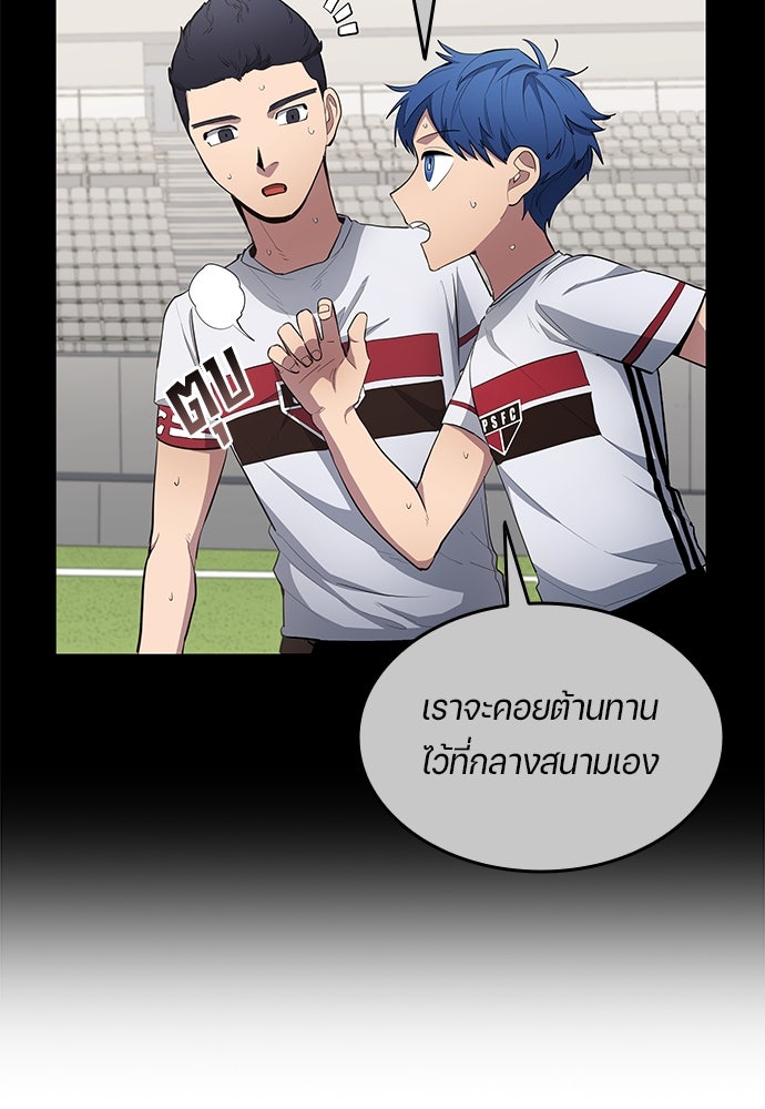 นักเตะแข้งสวรรค์ - หน้า 13