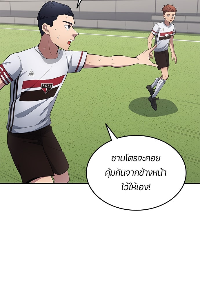 นักเตะแข้งสวรรค์ - หน้า 16