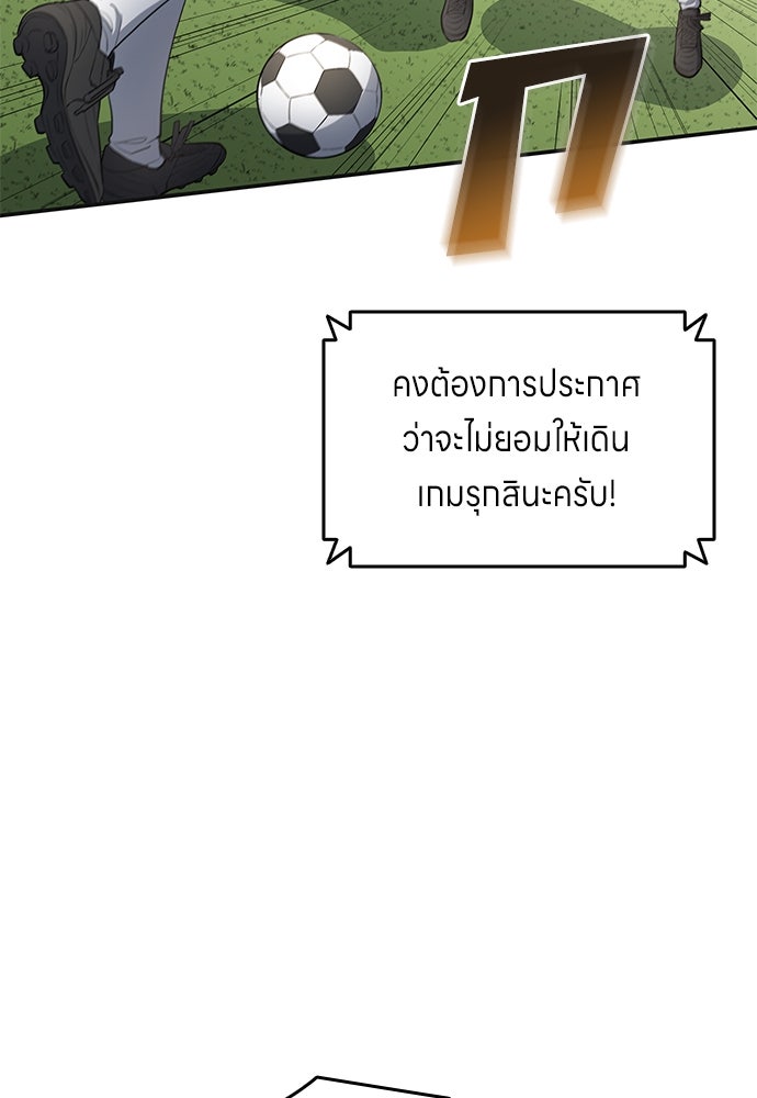 นักเตะแข้งสวรรค์ - หน้า 21